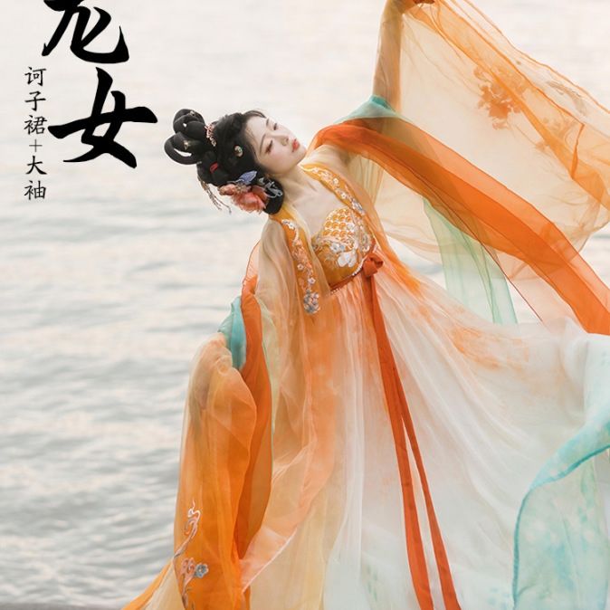 Koi Dragon Girl Hanfu Dress | Tang Dynasty Big Sleeve Embroidery | Mythical Fairy Cosplay Set